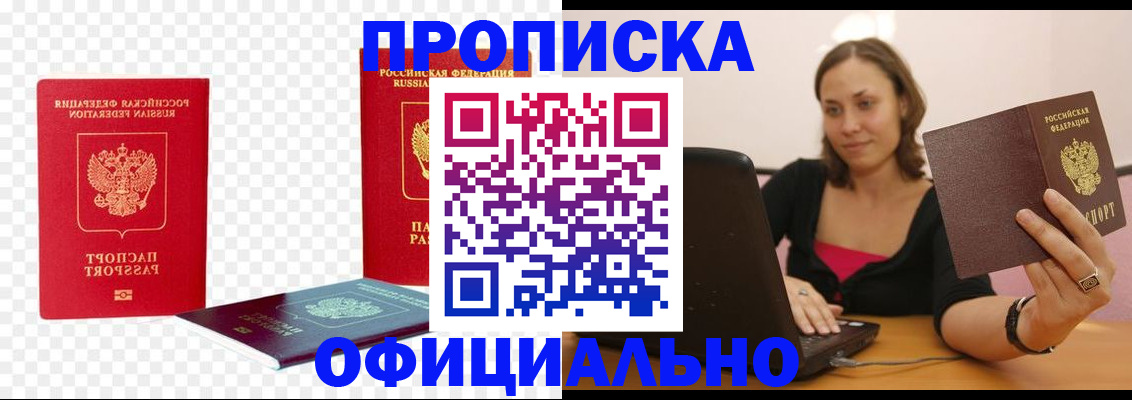 временная регистрация госуслуги в Первомайске