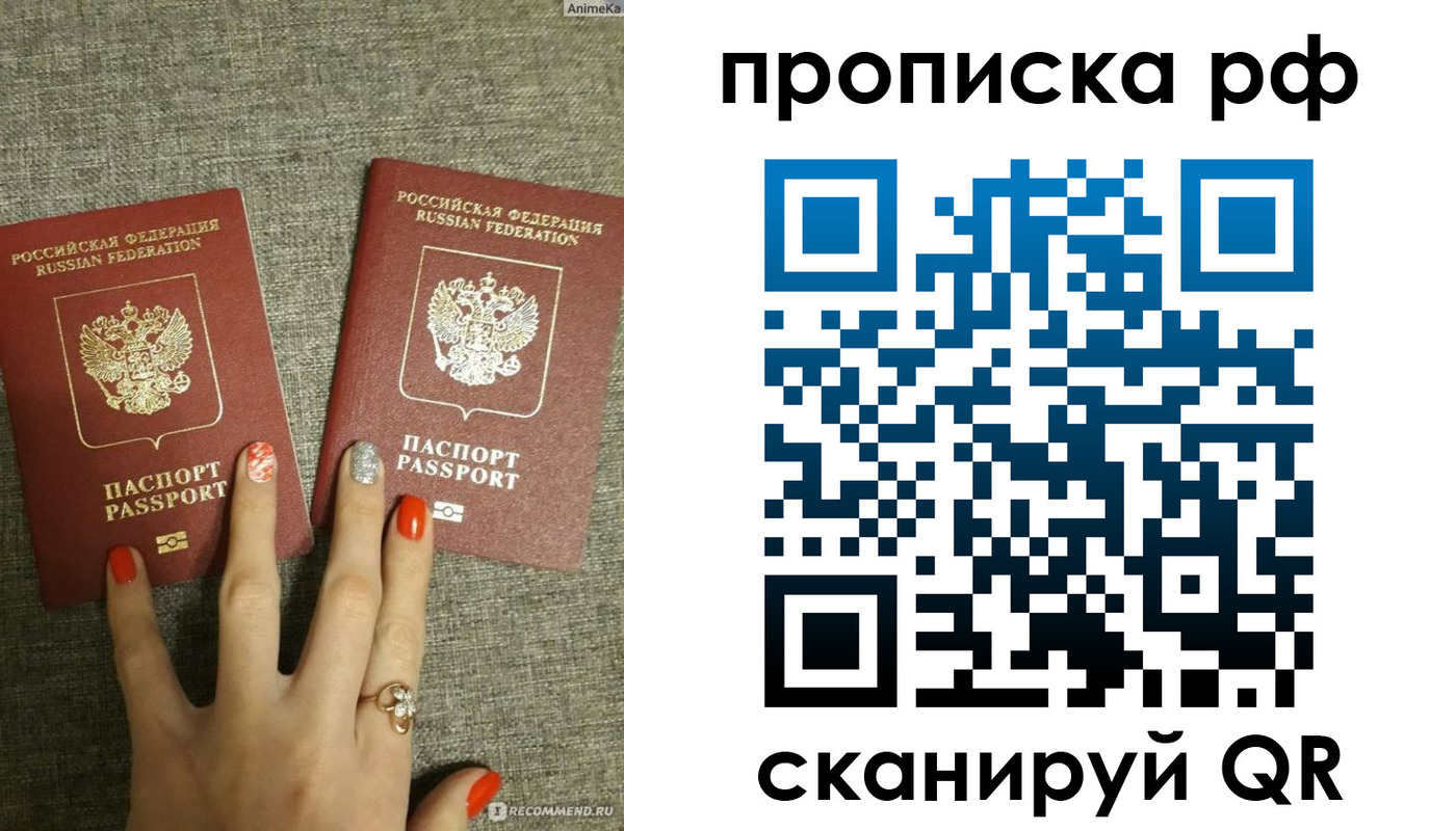 миграционный учет в Первомайске