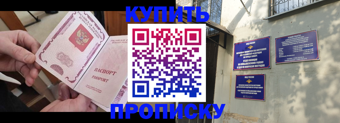 временная регистрация законно в Первомайске