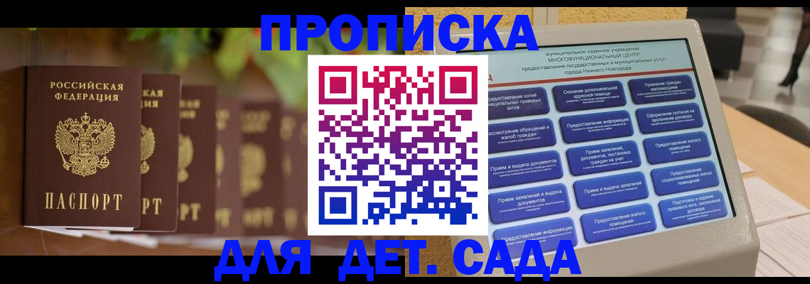 временная регистрация законно в Первомайске