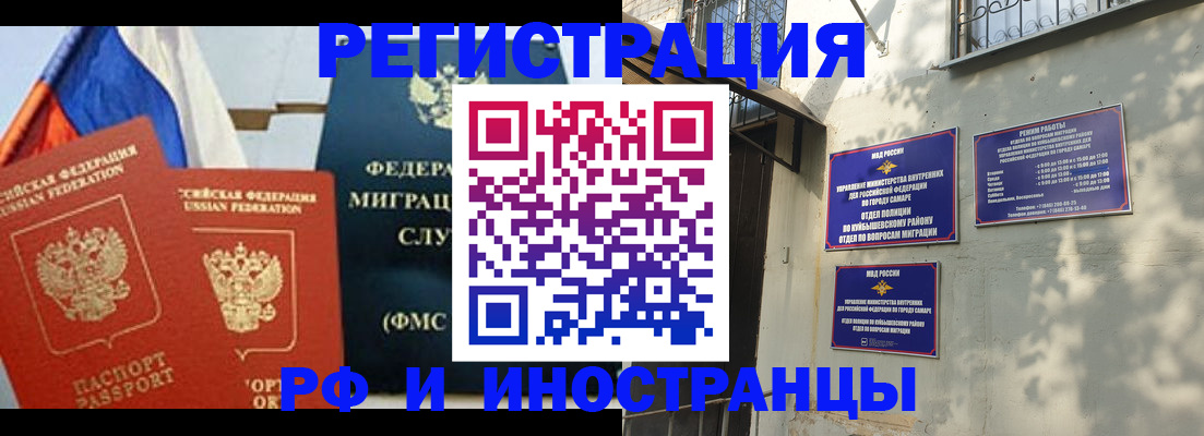 временная регистрация надежно в Первомайске