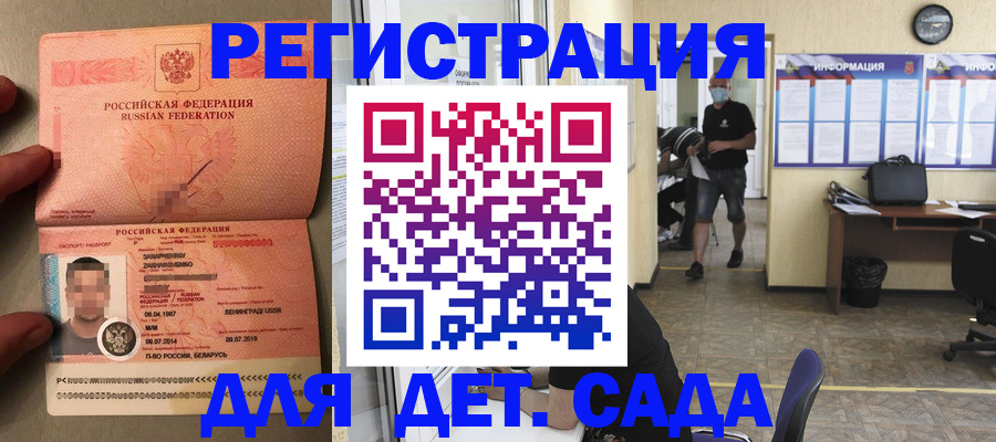 прописка иностранных граждан в Первомайске