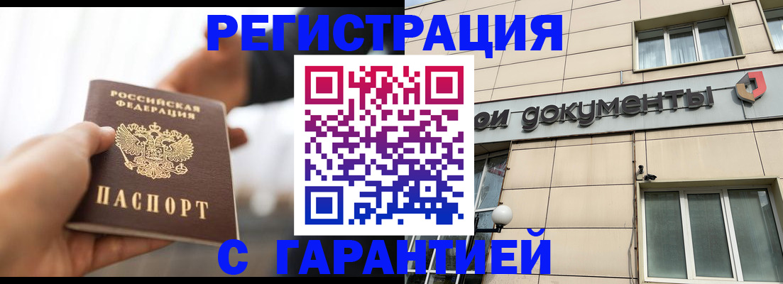 пропишу в квартире в Первомайске
