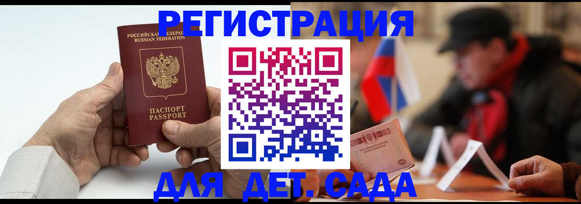 регистрация в Первомайске